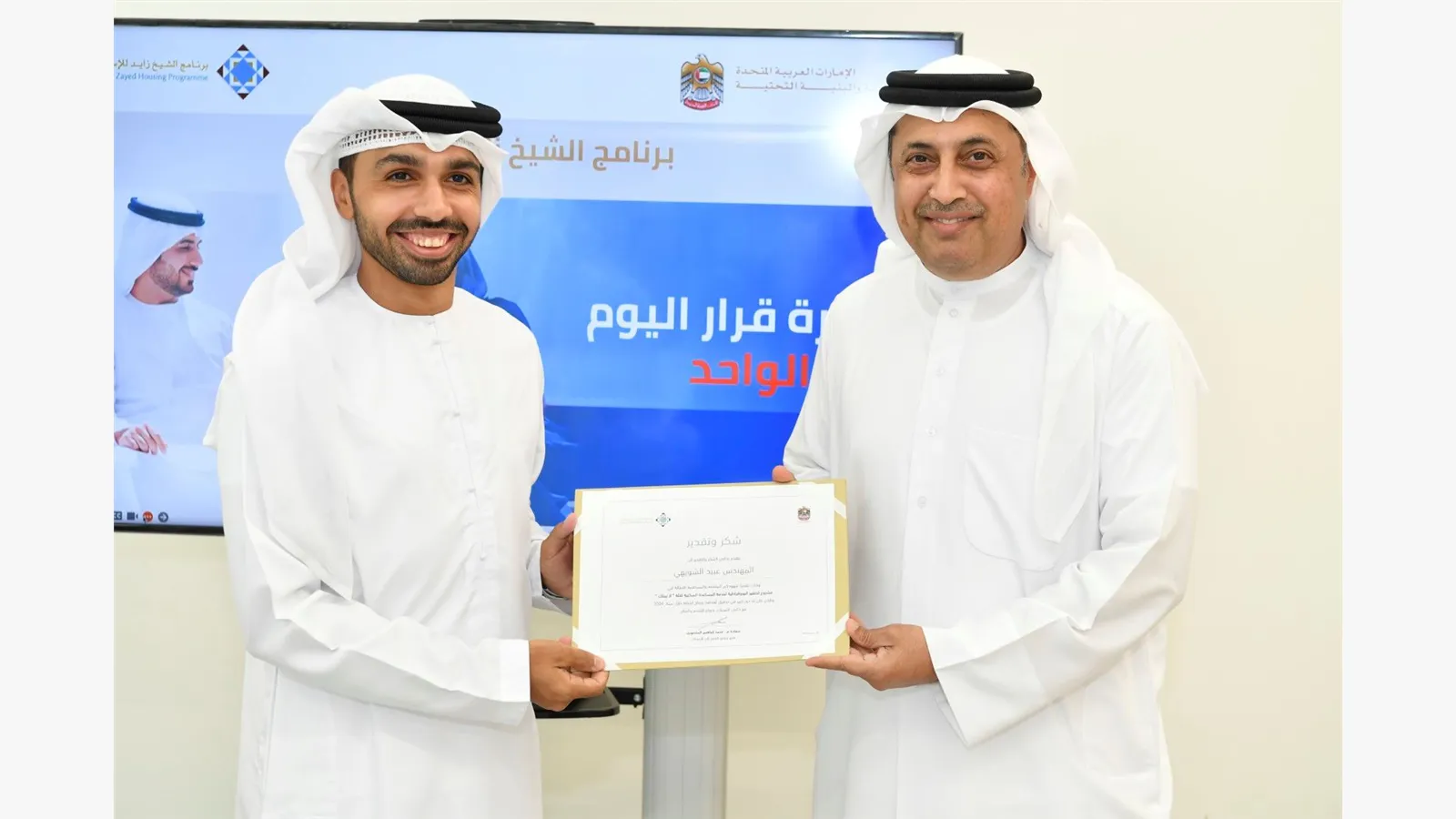One Day Decision Initiative 19