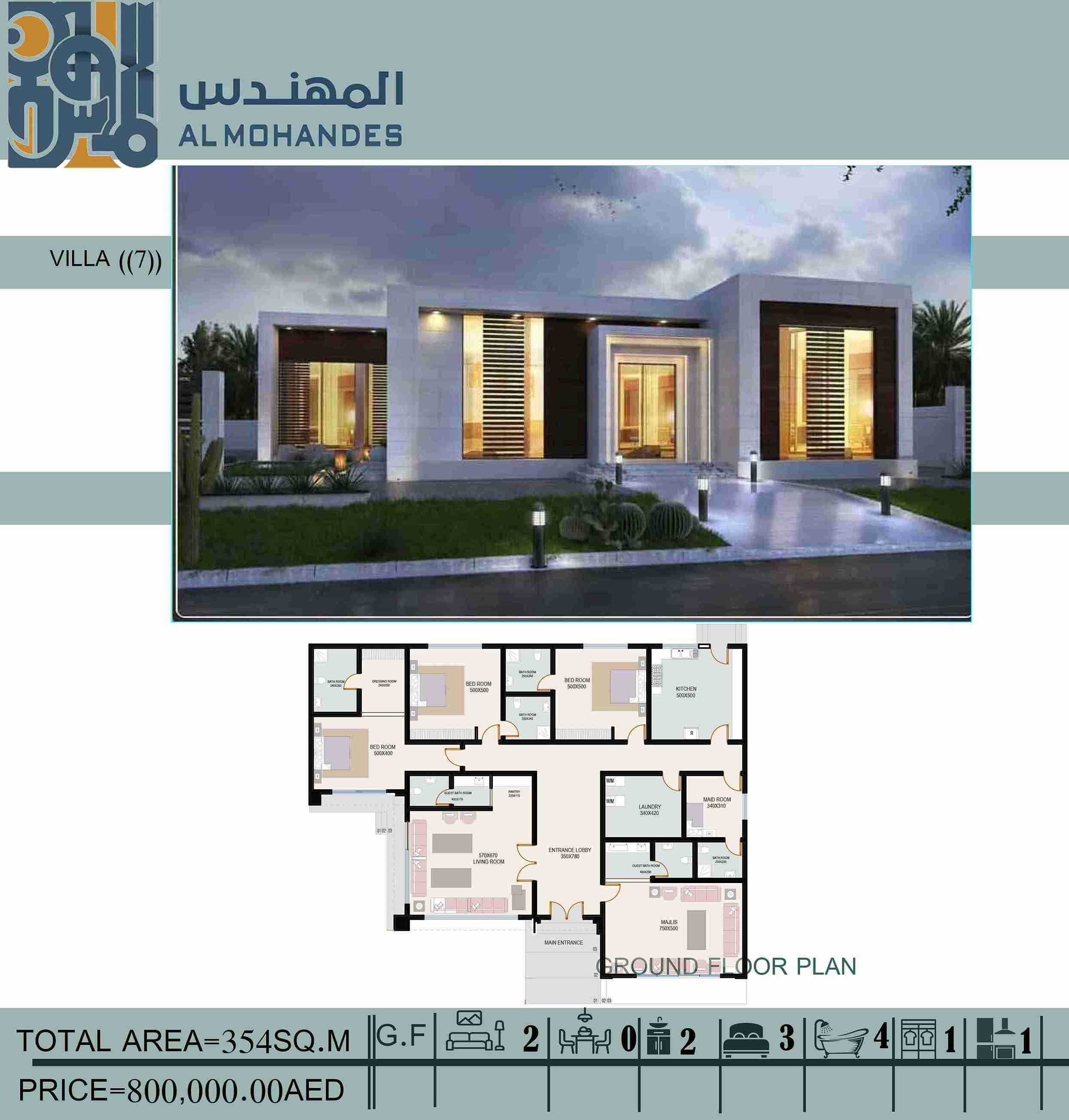 المهندس (C1)