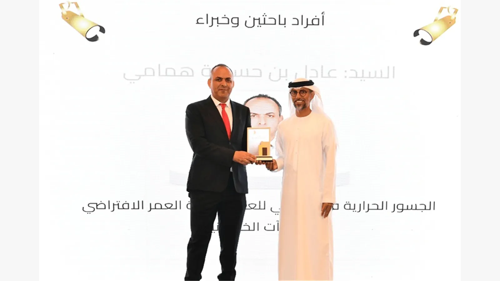 Ceremony honoring the winners of the Research and Innovation Award - the first session 10