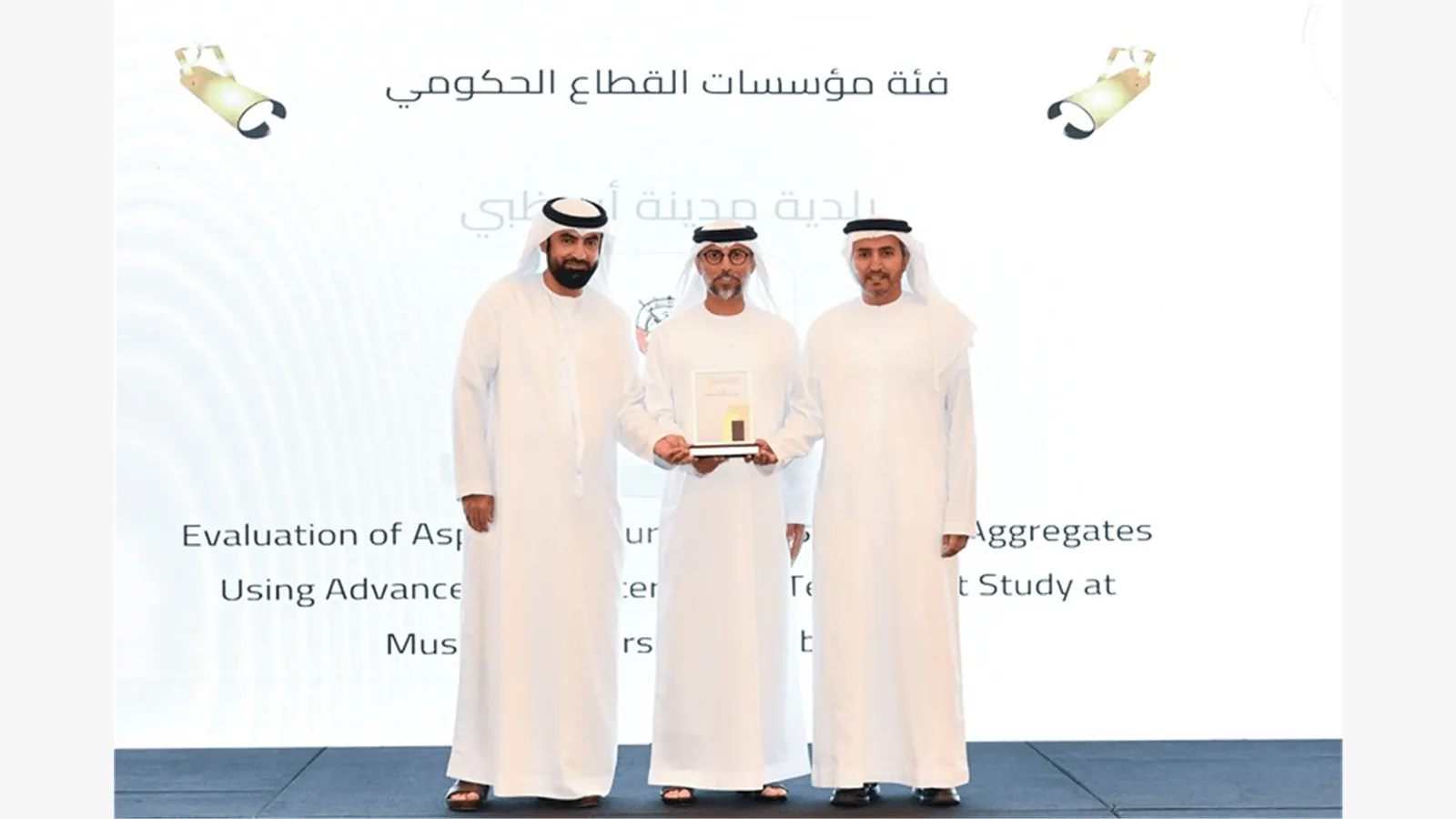 Ceremony honoring the winners of the Research and Innovation Award - the first session 6