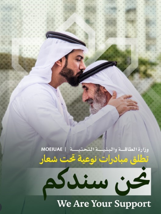We Are Your Support