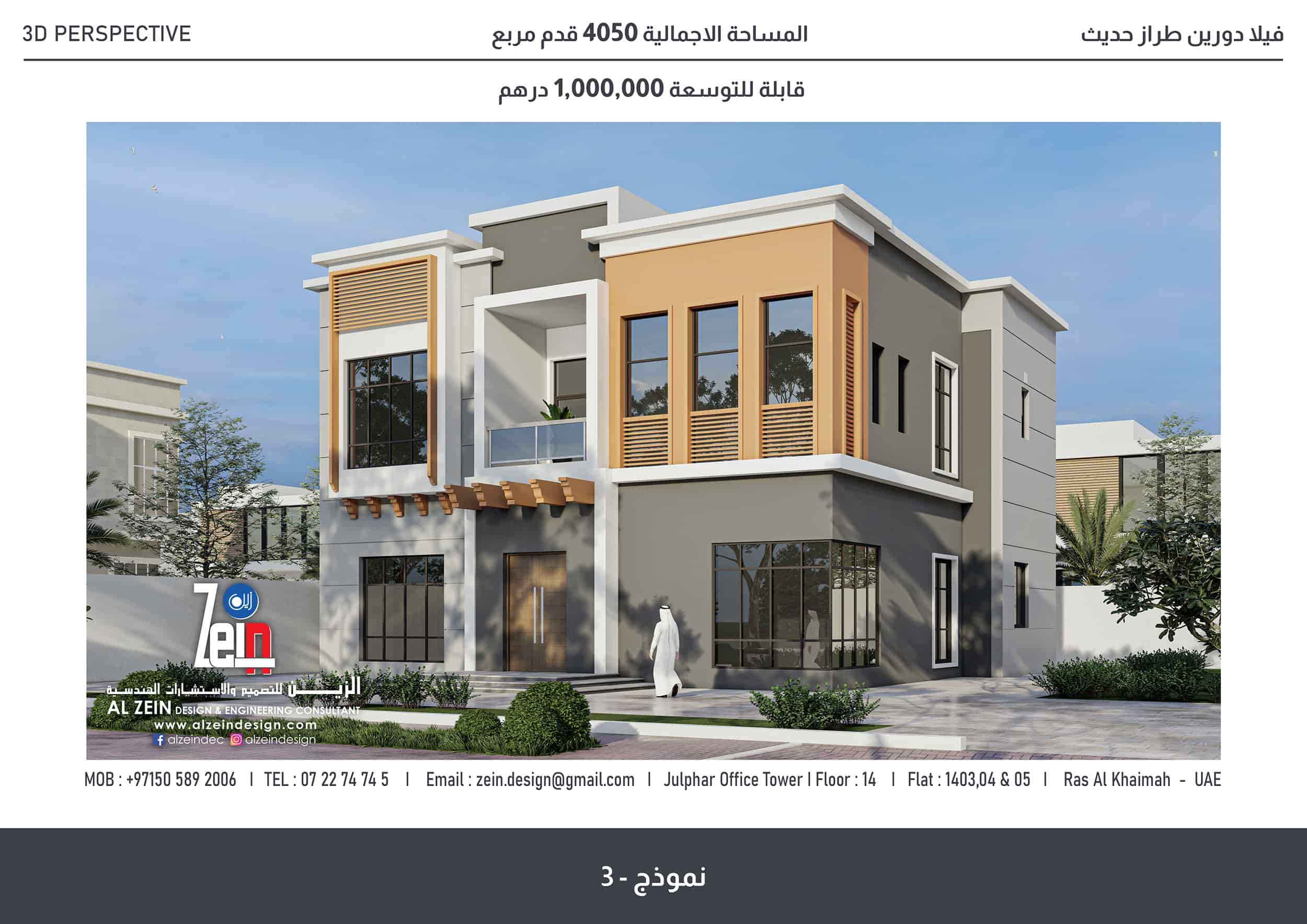 ALZEIN - Design (3)