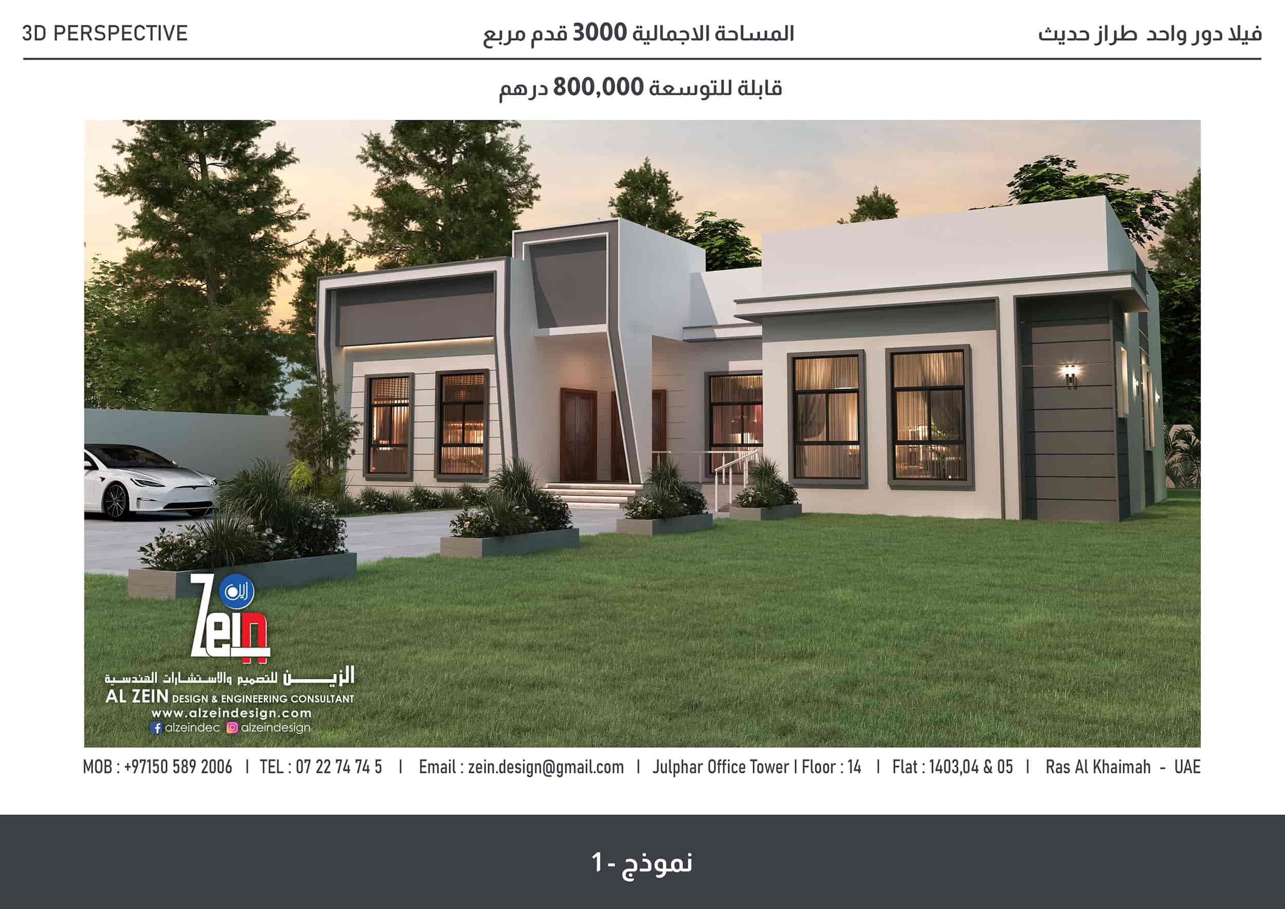 ALZEIN - Design (1)
