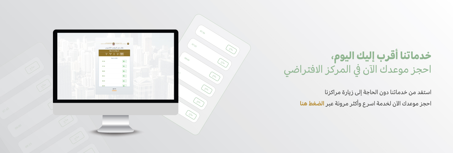 إعلان وزارة الطاقة والبنية التحتية