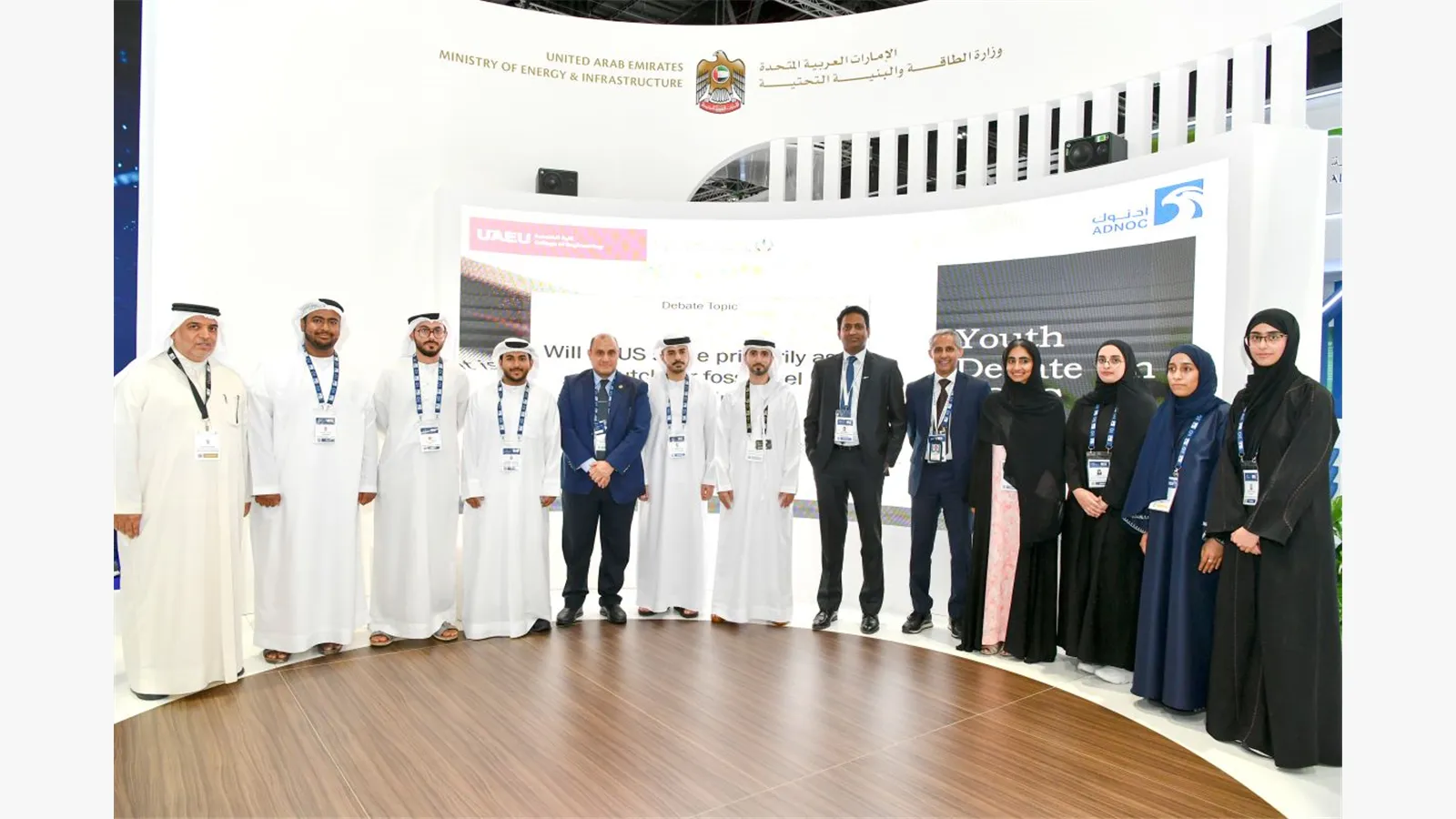 ADIPEC Exhibition and Conference 2023 9