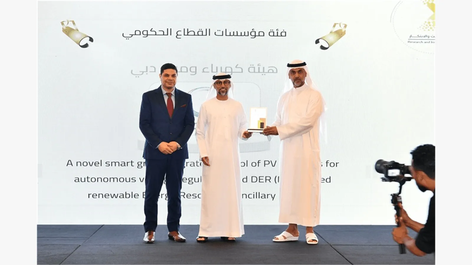 Ceremony honoring the winners of the Research and Innovation Award - the first session 3