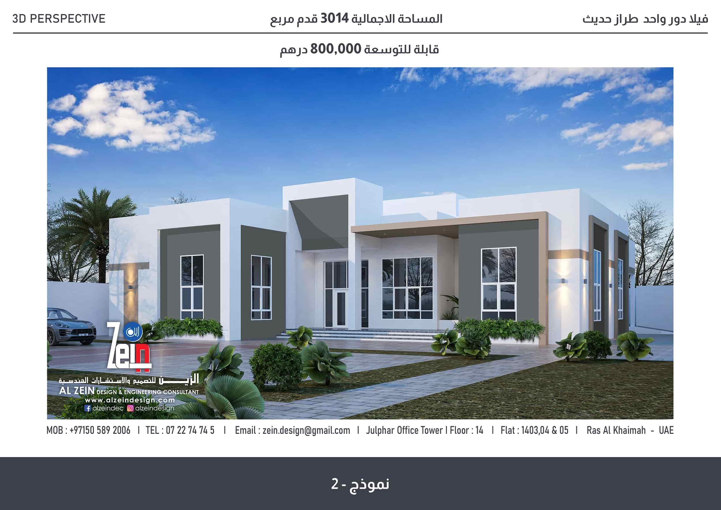 ALZEIN - Design (2)