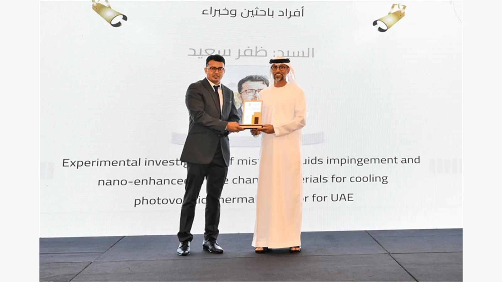 Ceremony honoring the winners of the Research and Innovation Award - the first session 4