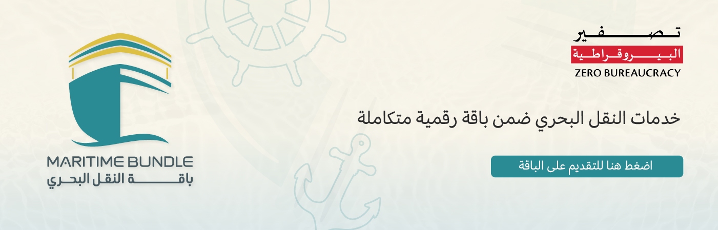 إعلان وزارة الطاقة والبنية التحتية