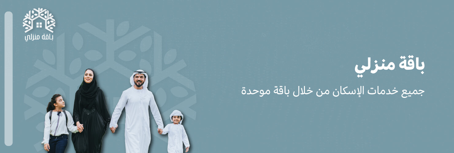 إعلان وزارة الطاقة والبنية التحتية