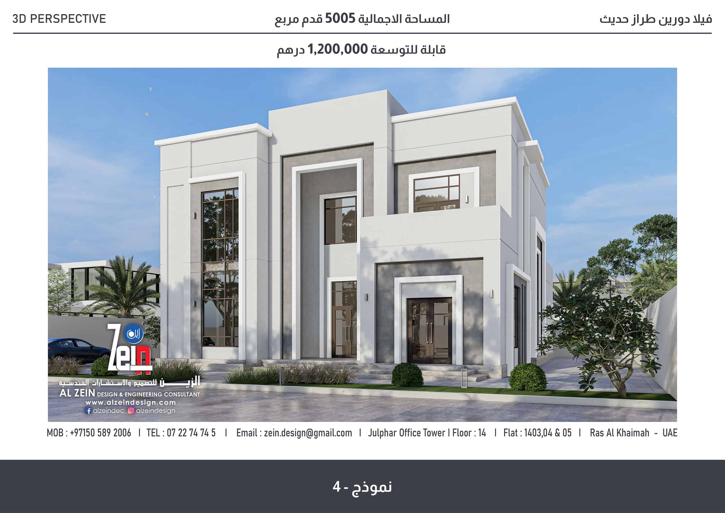ALZEIN - Design (4)