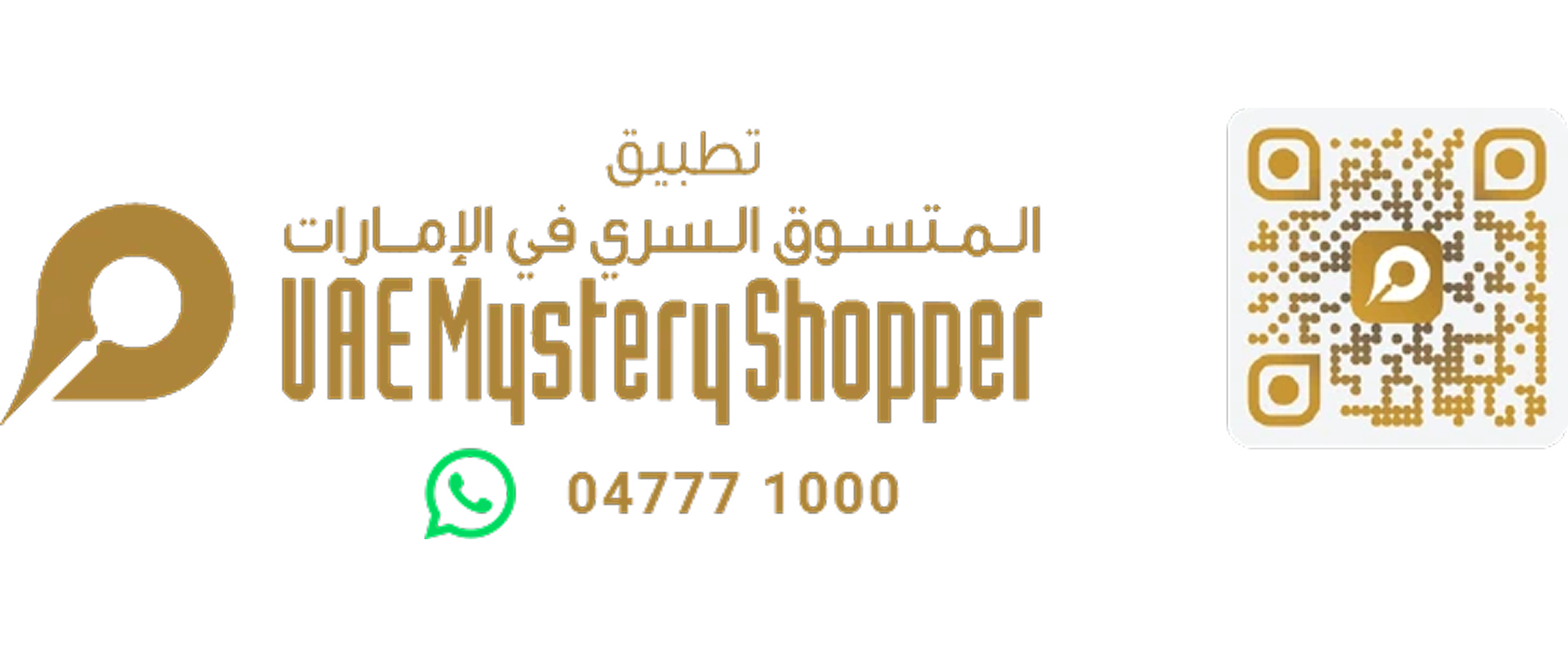 UAE Mystery Shopper AP