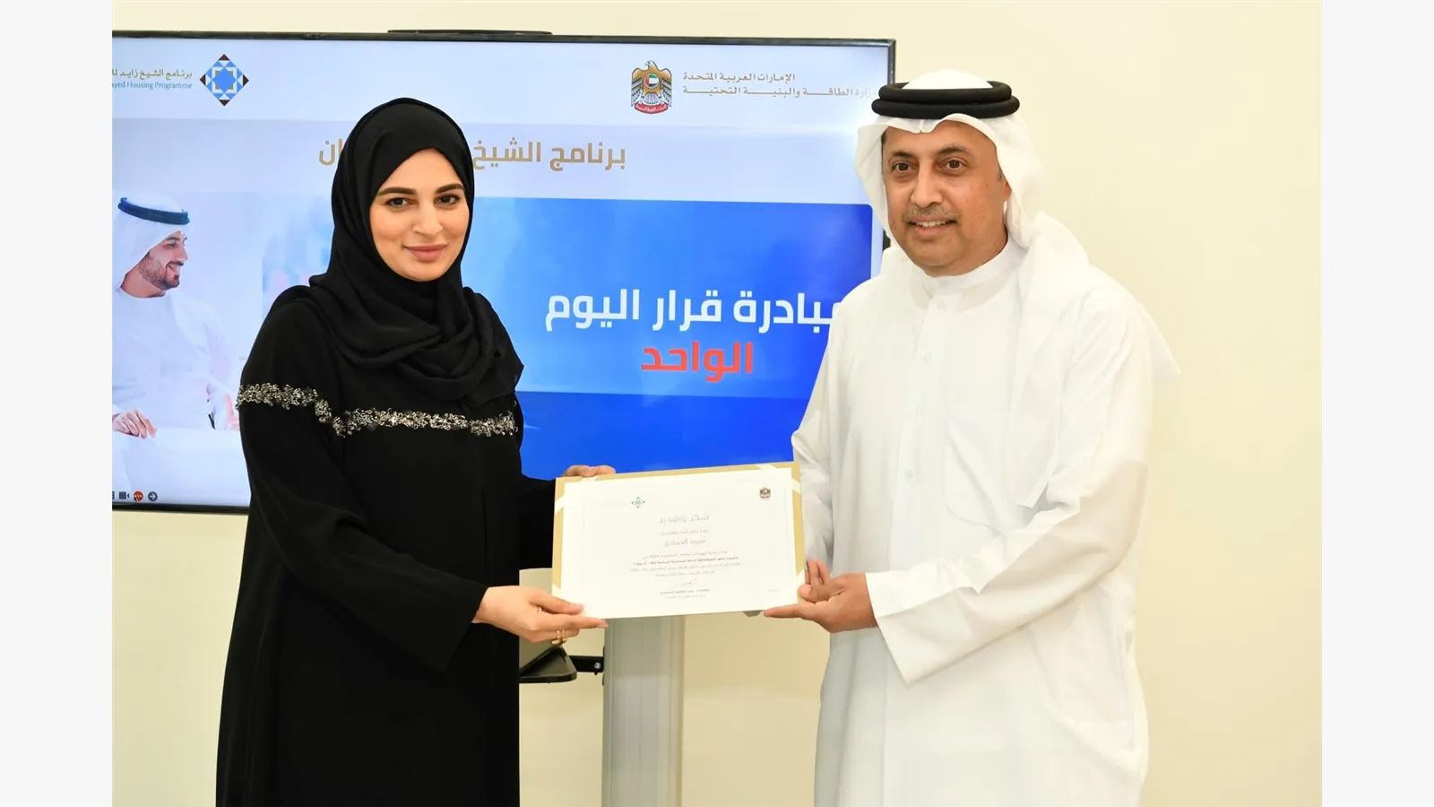One Day Decision Initiative 5