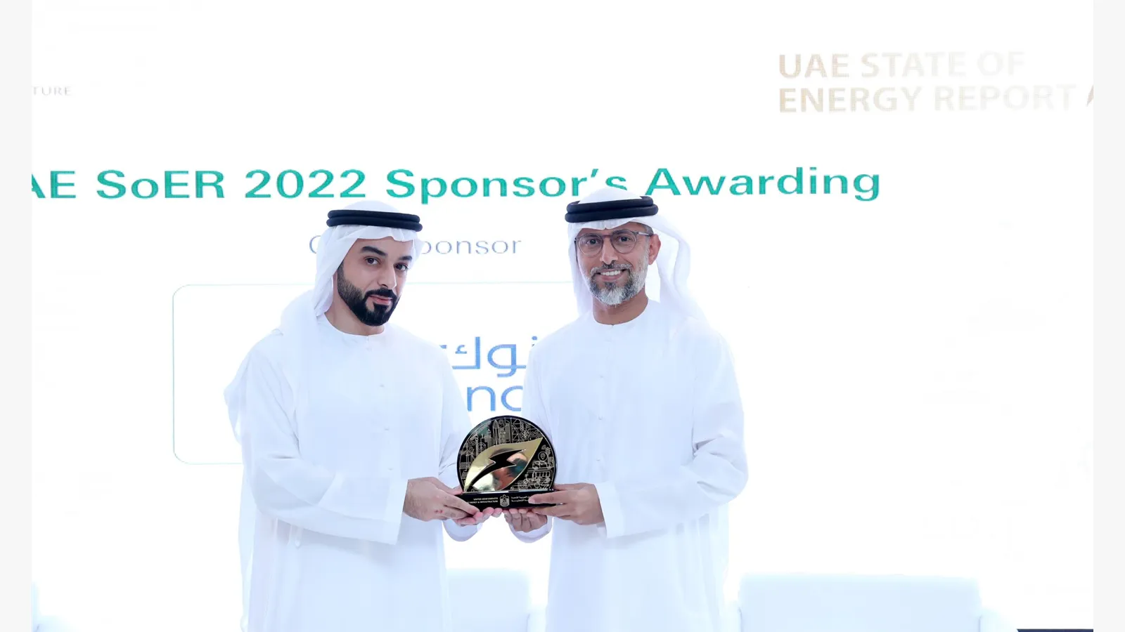 UAE Energy Forum 5