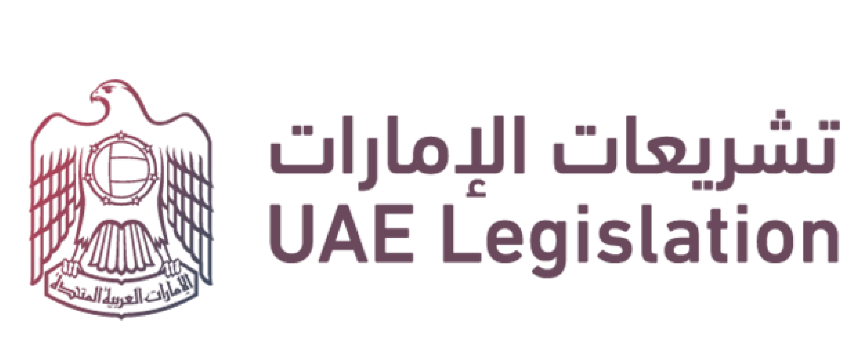 UAE Legislation